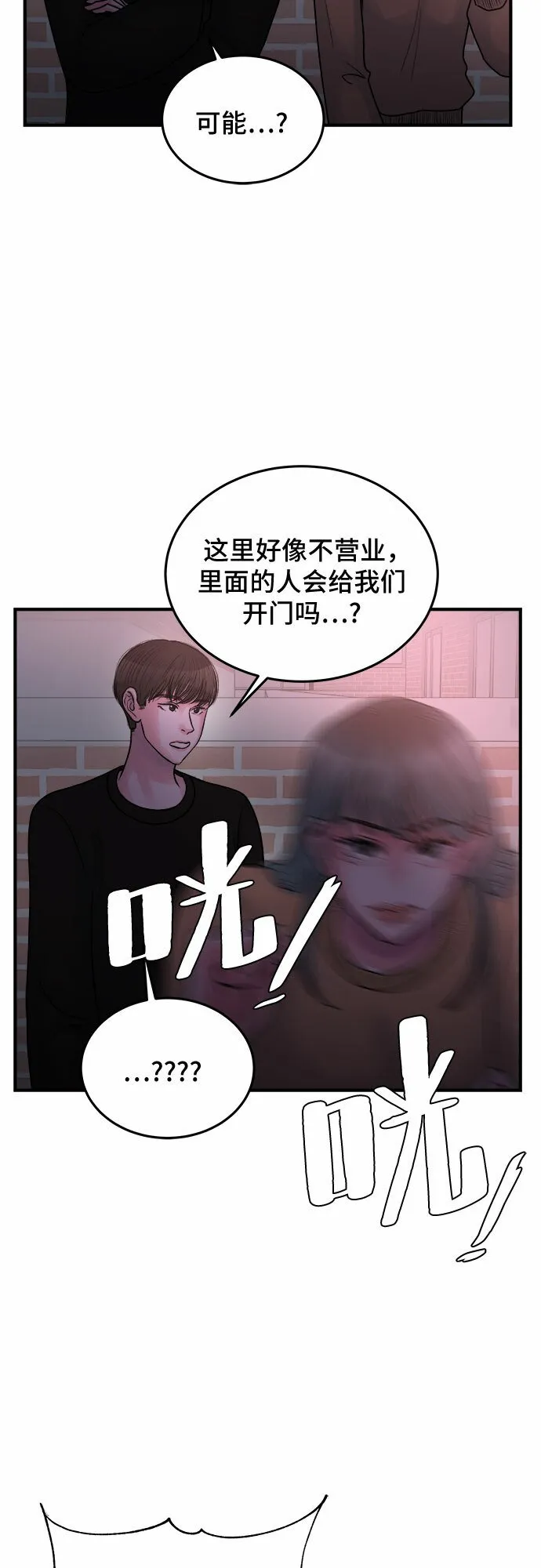 第36话 第42页