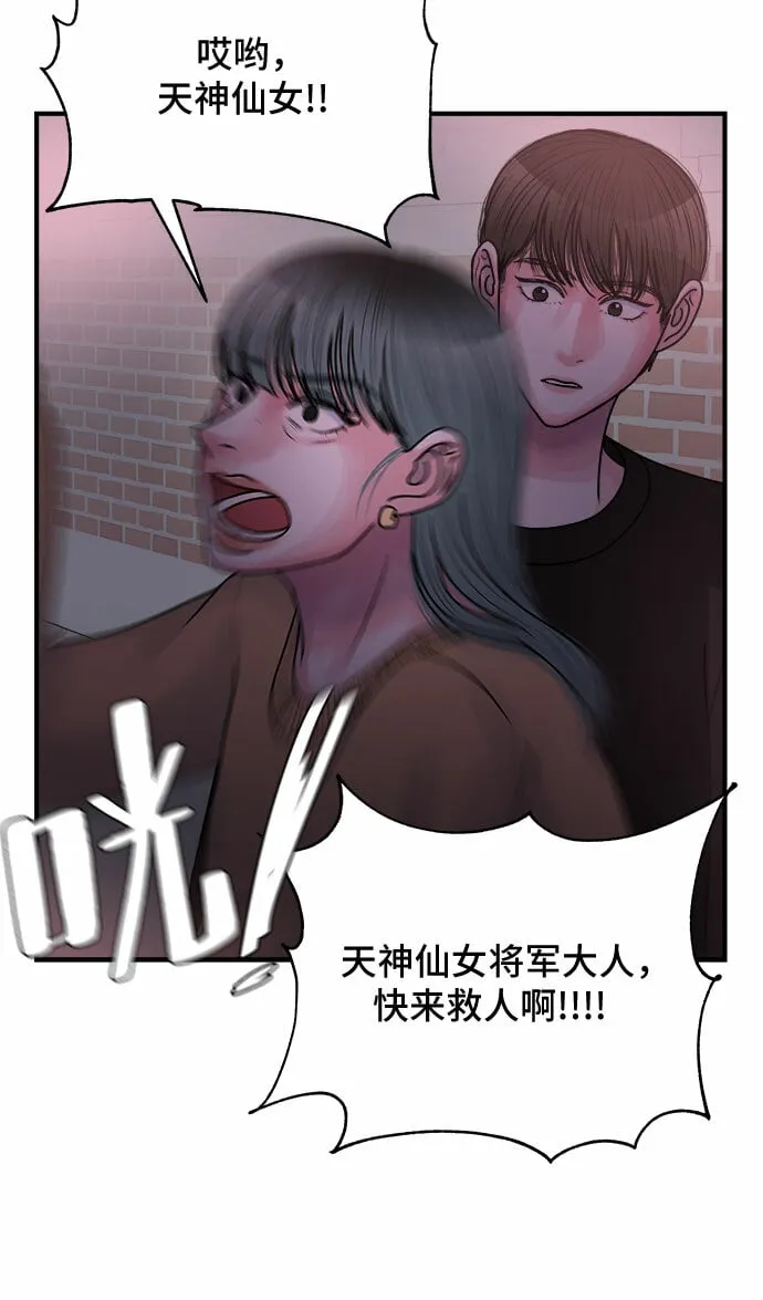 第36话 第43页