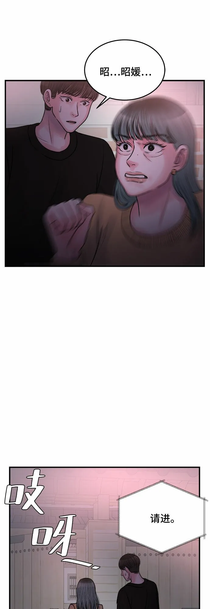 第36话 第44页