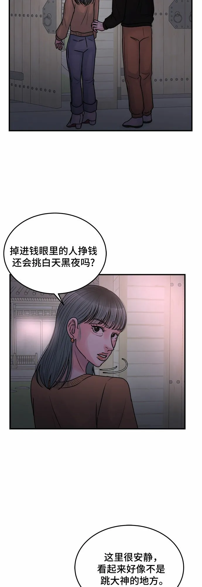 第36话 第45页