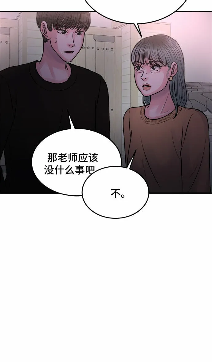 第36话 第46页