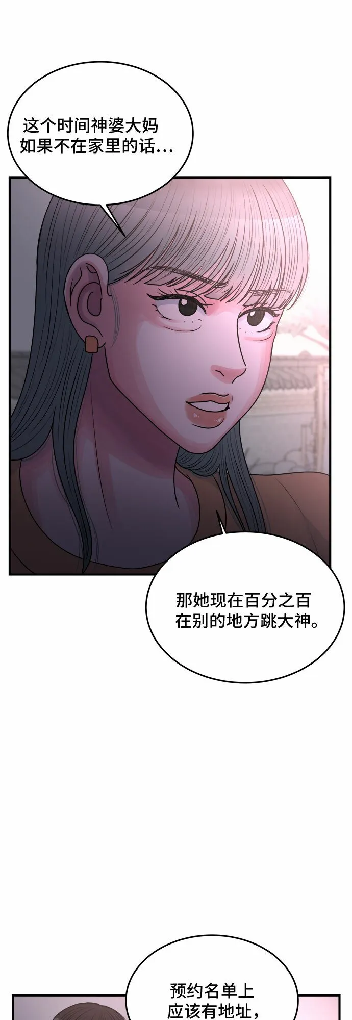 第36话 第47页