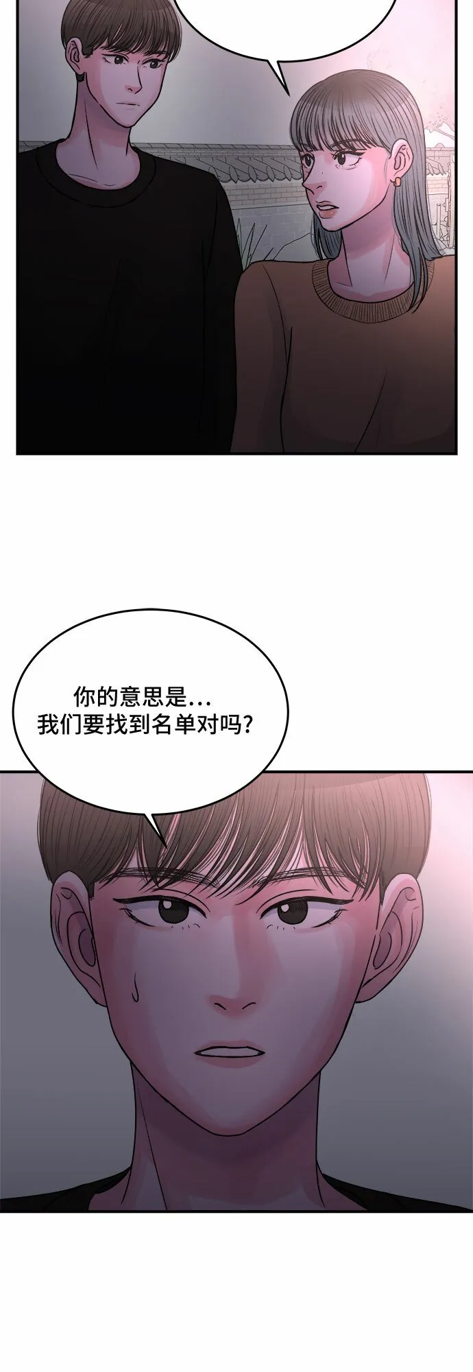 第36话 第48页