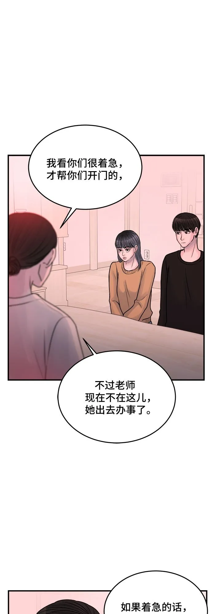 第36话 第50页