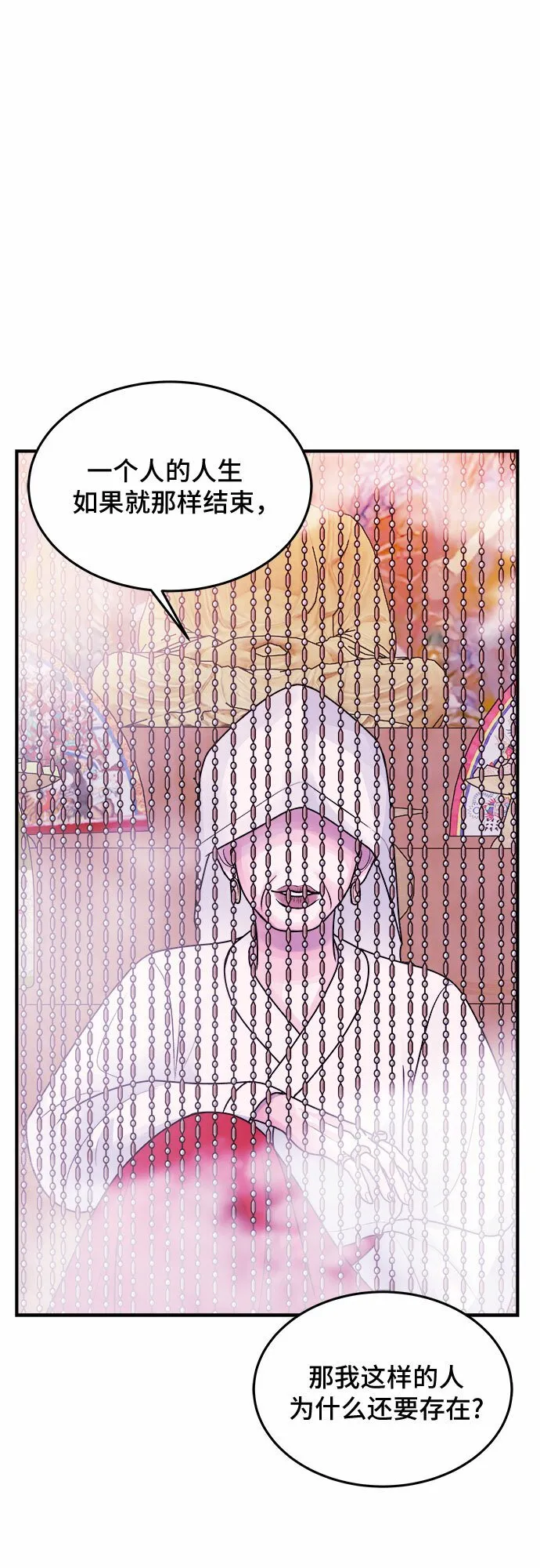 第34话 第2页
