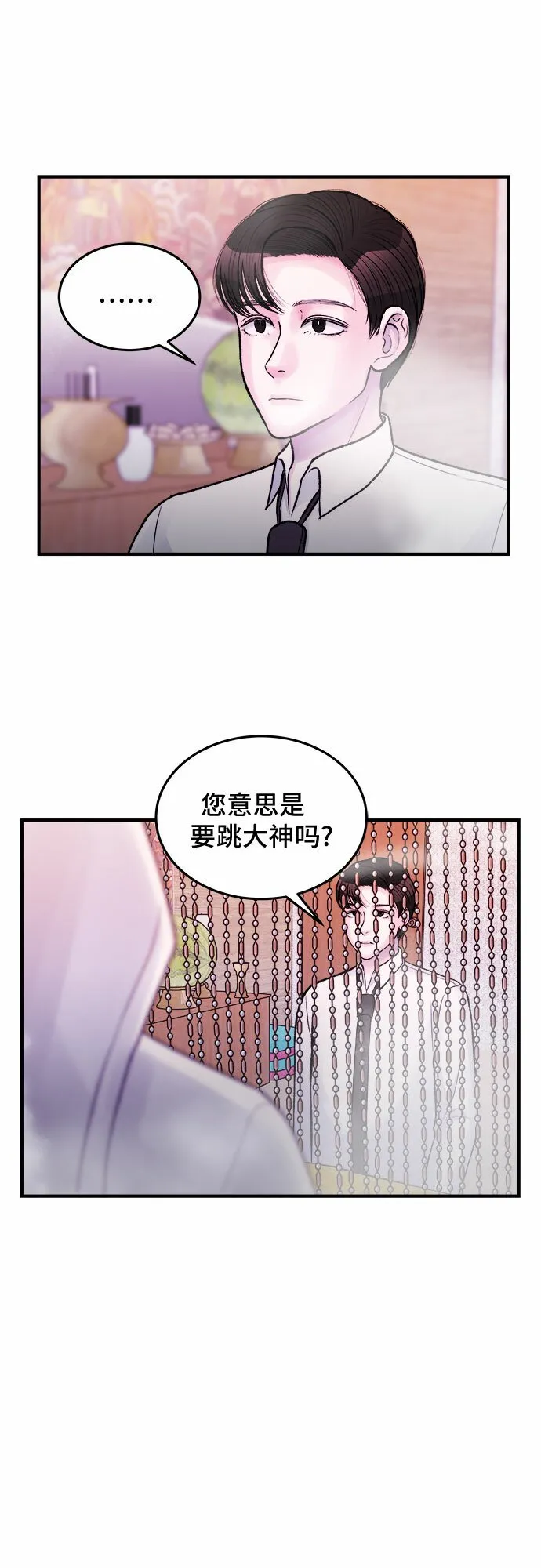 第34话 第4页