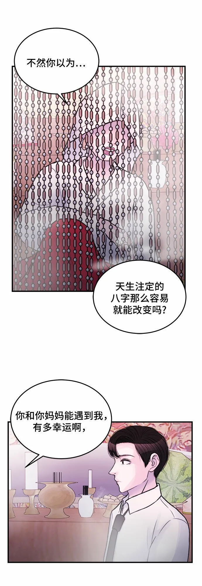第34话 第5页