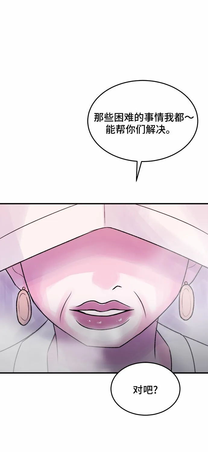 第34话 第6页