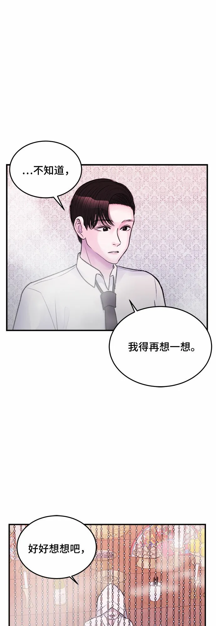 第34话 第7页
