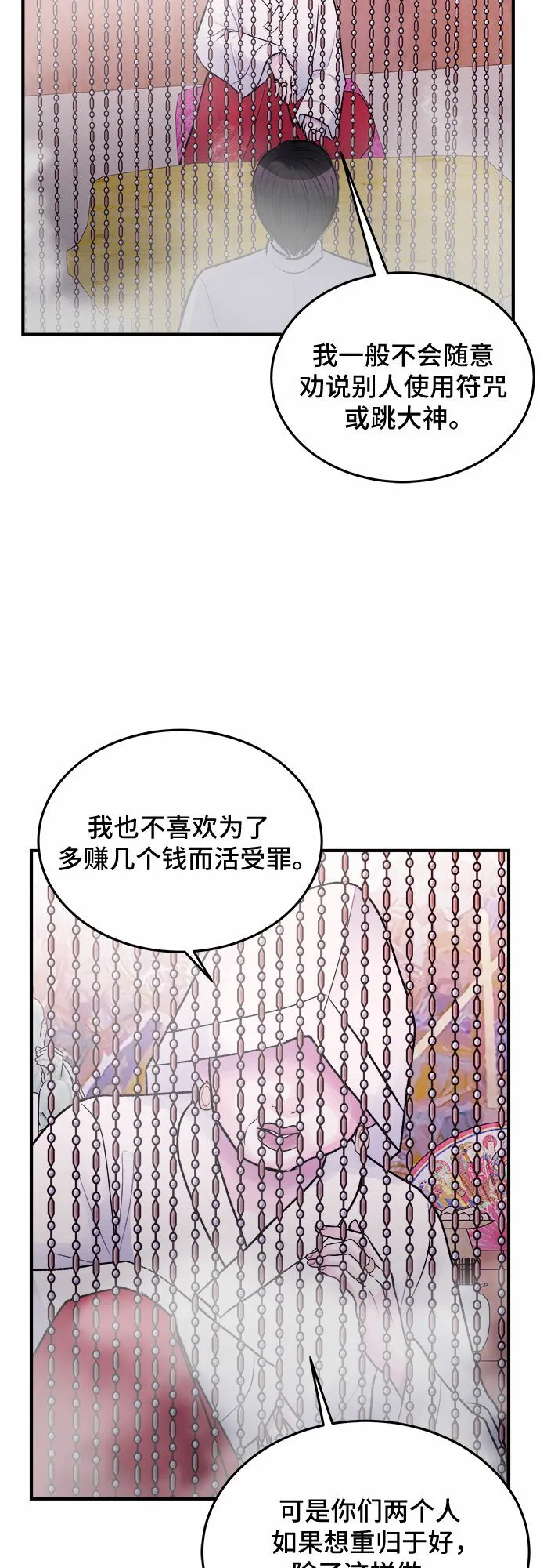 第34话 第8页