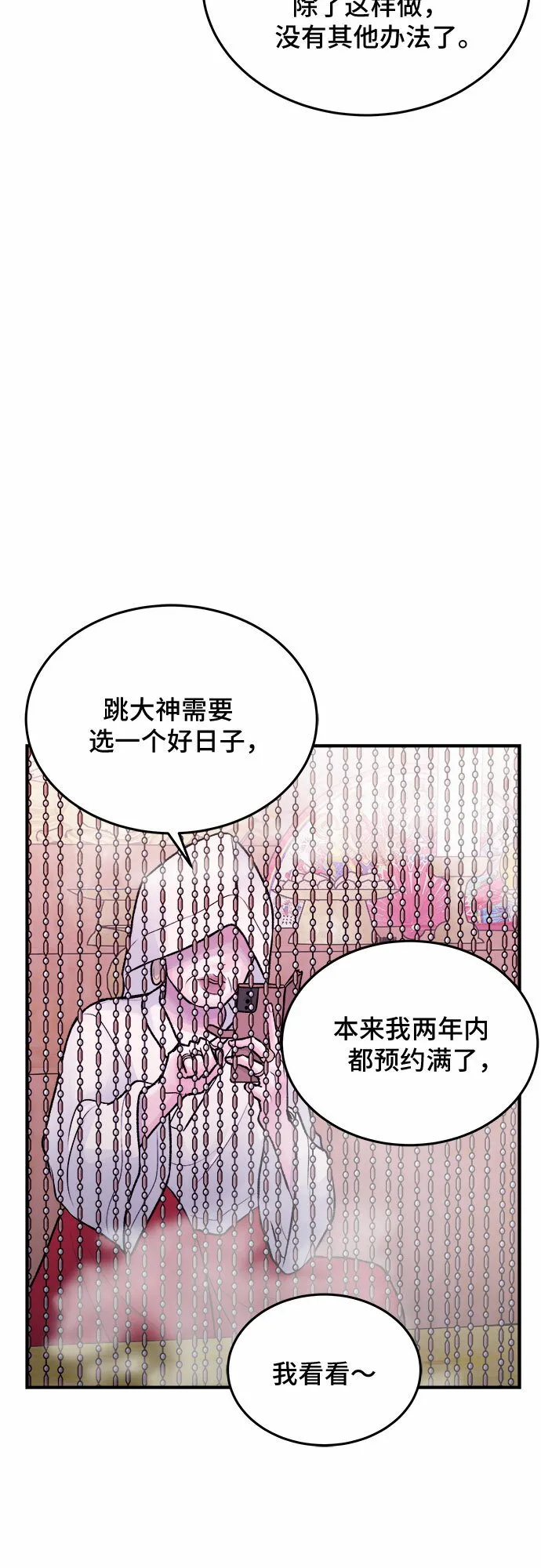 第34话 第9页