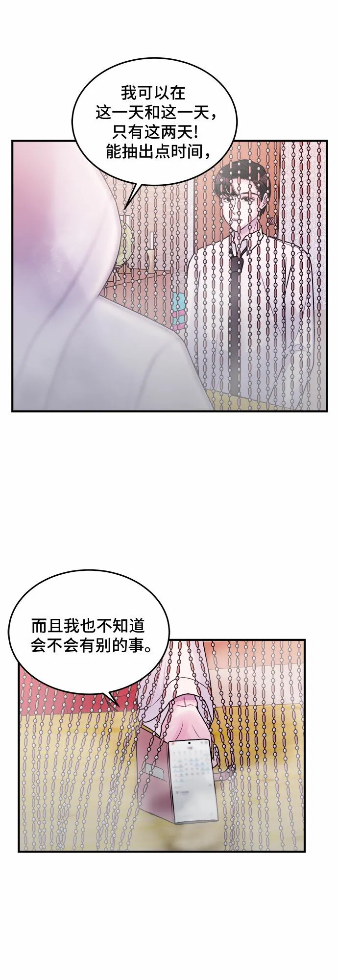 第34话 第11页