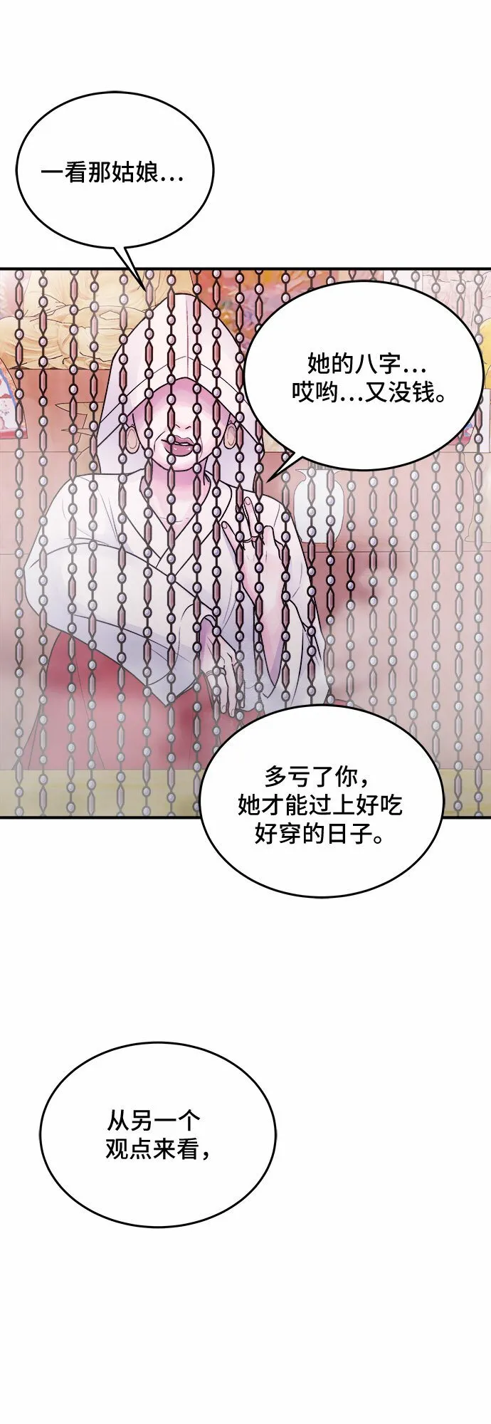 第34话 第13页