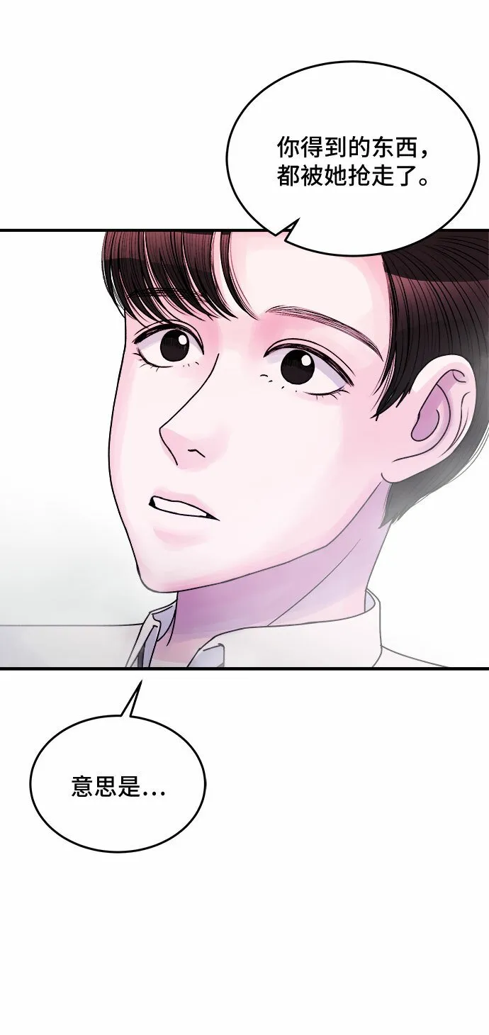 第34话 第14页