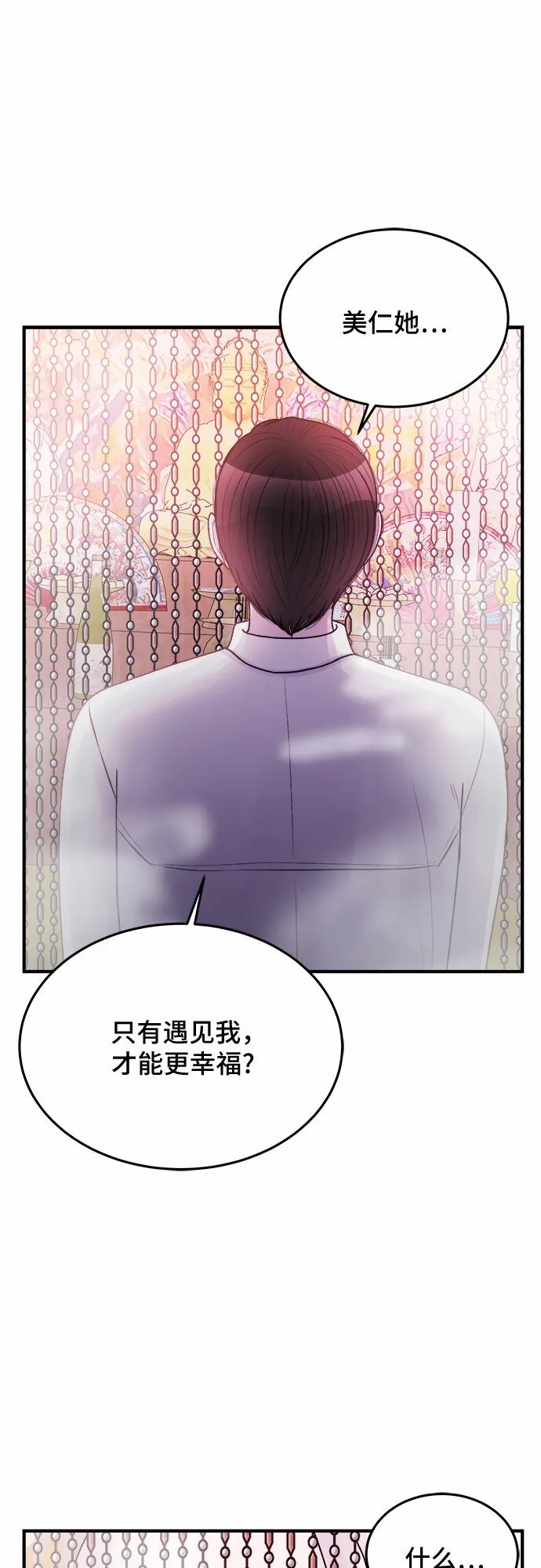 第34话 第15页