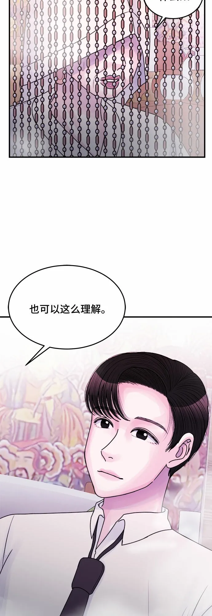 第34话 第16页