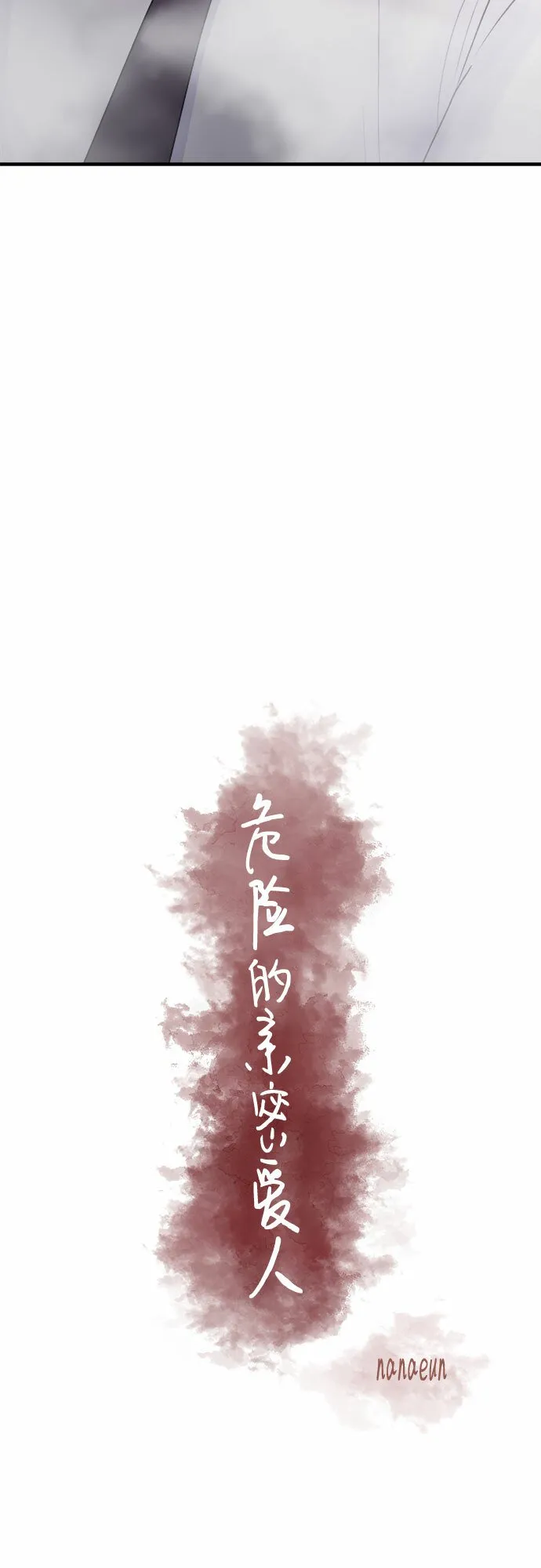 第34话 第17页