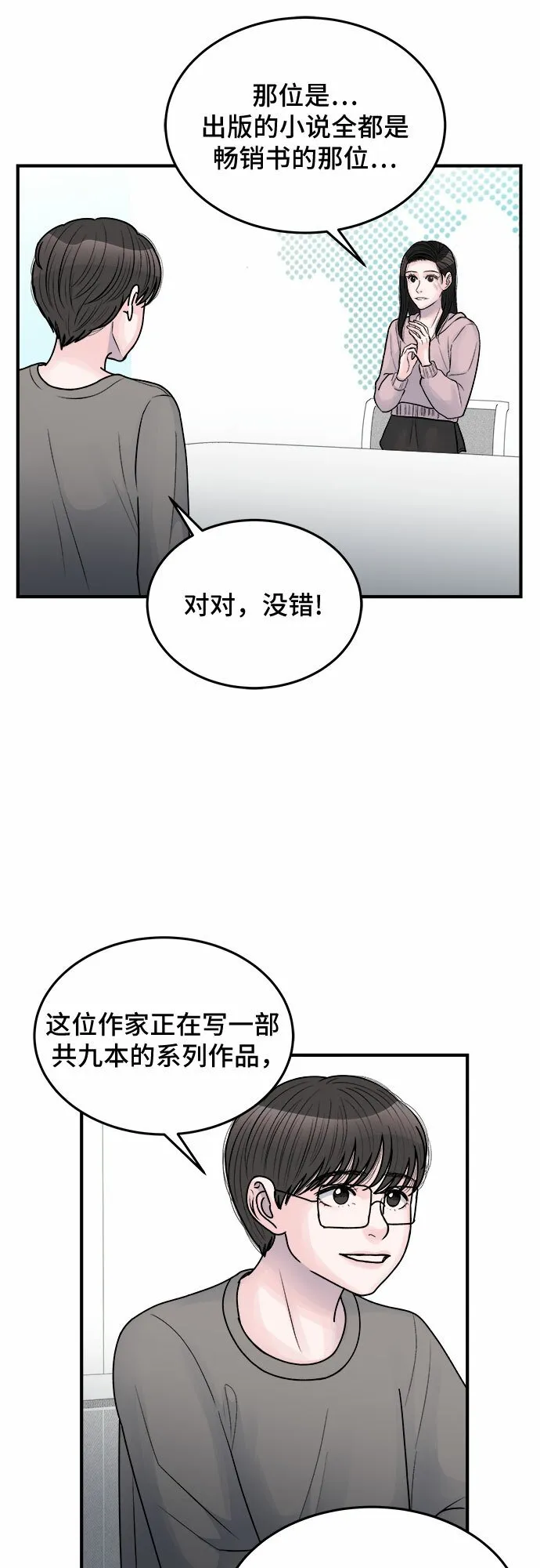 第34话 第20页