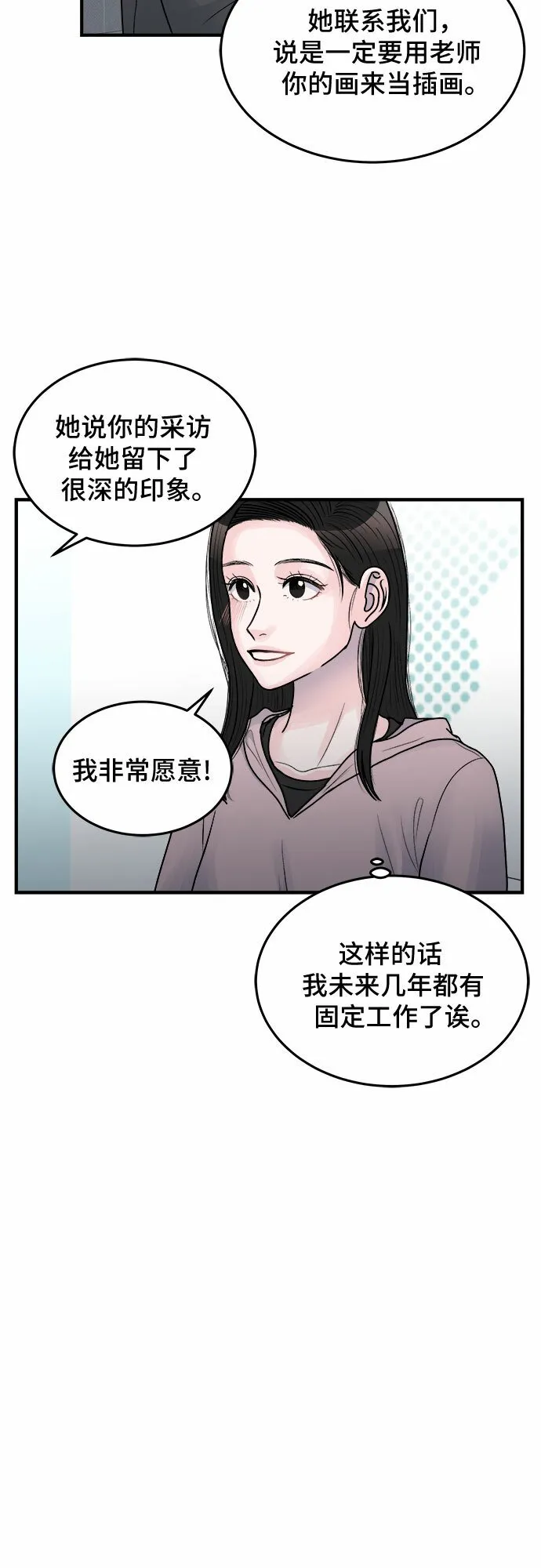 第34话 第21页