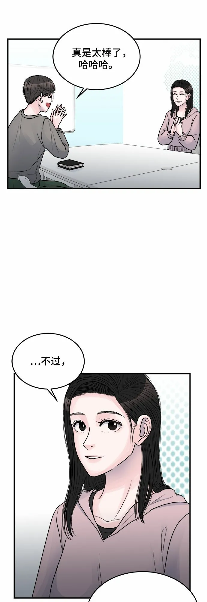 第34话 第22页