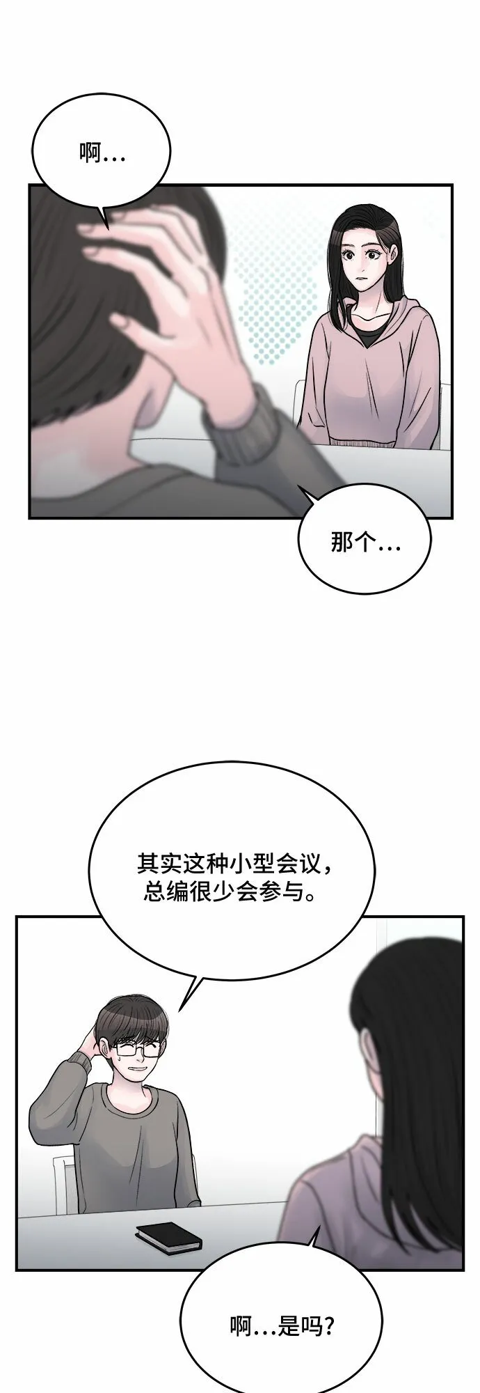 第34话 第24页