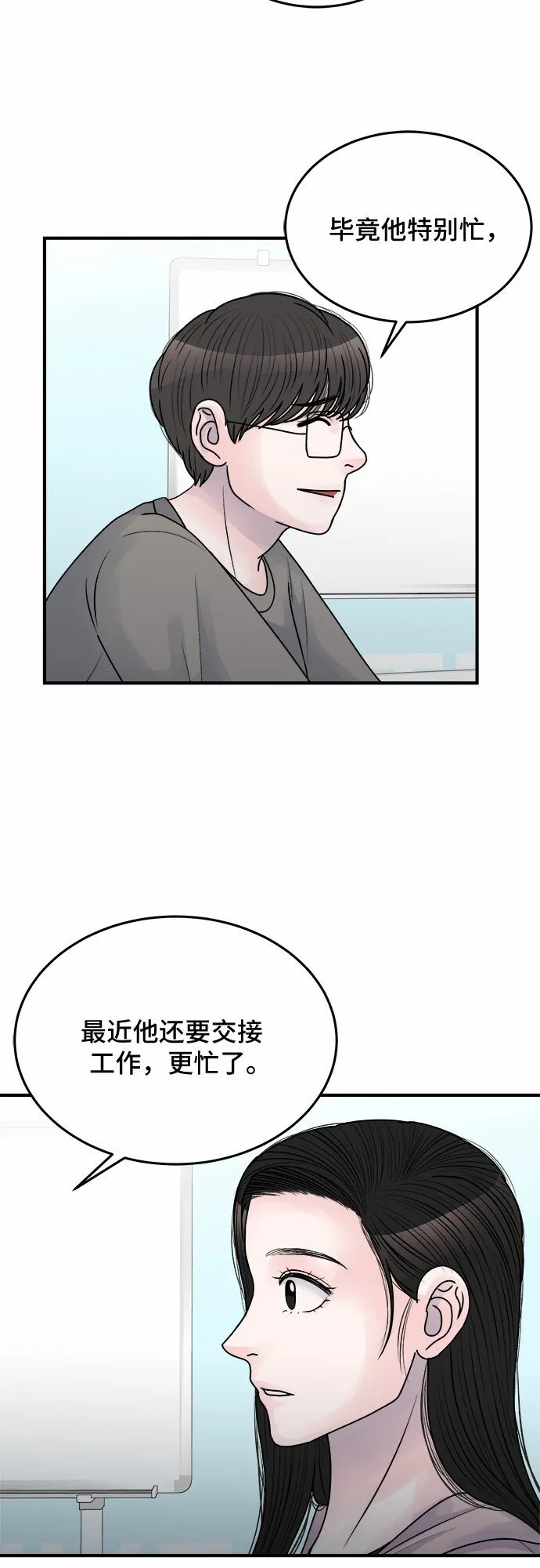 第34话 第25页
