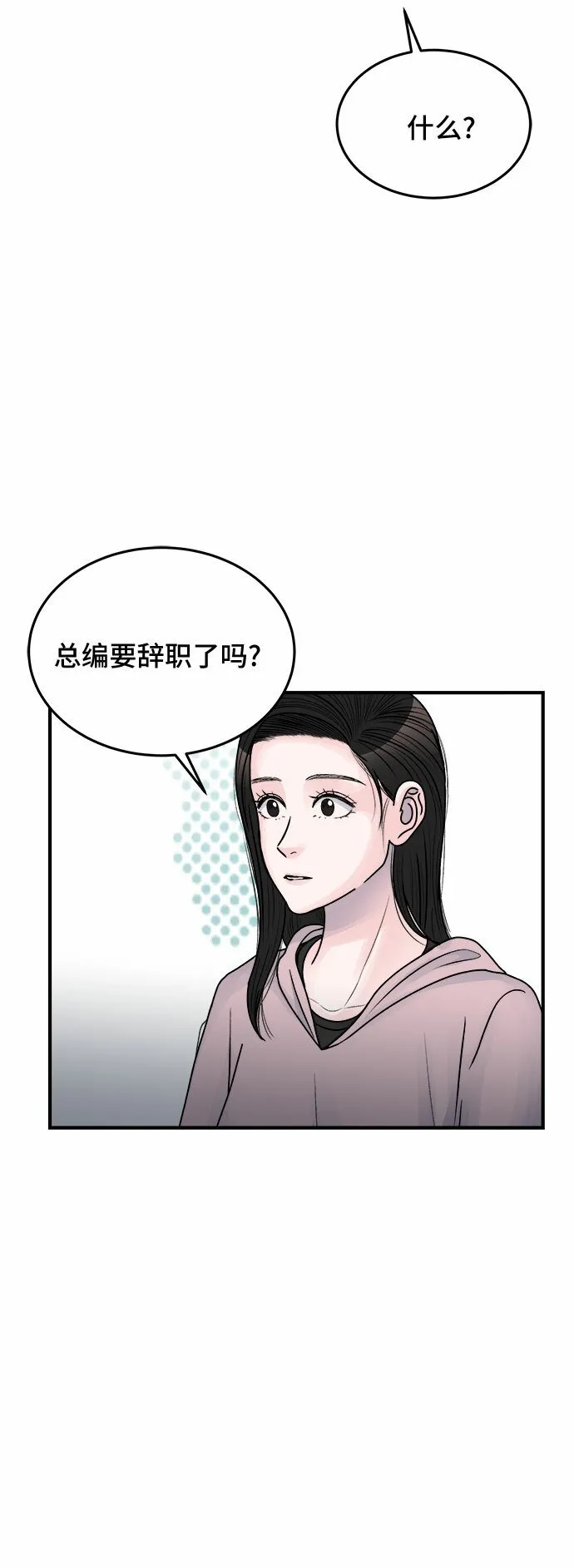 第34话 第26页