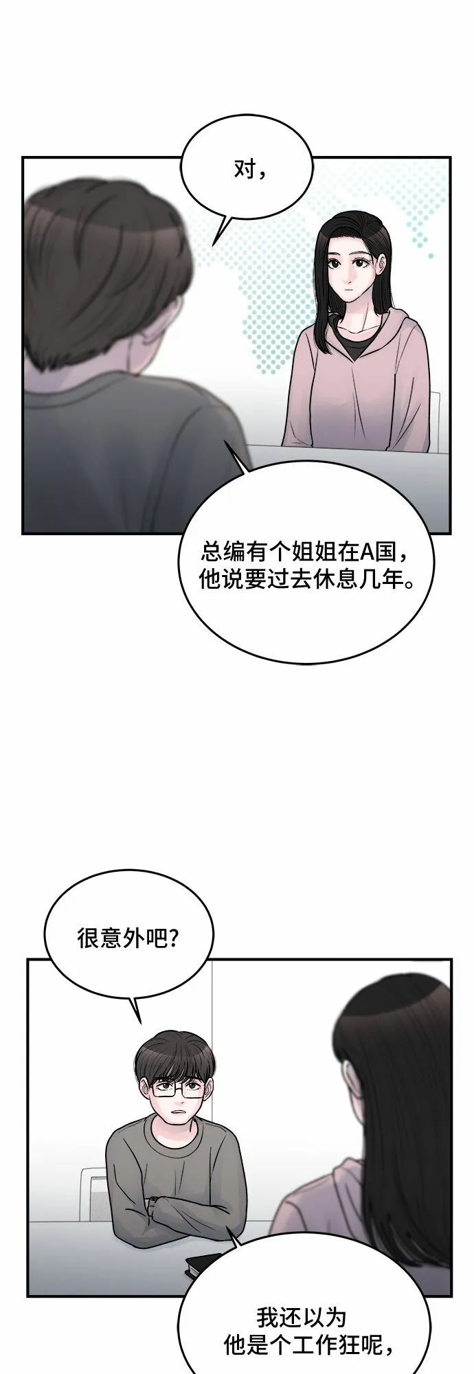 第34话 第27页