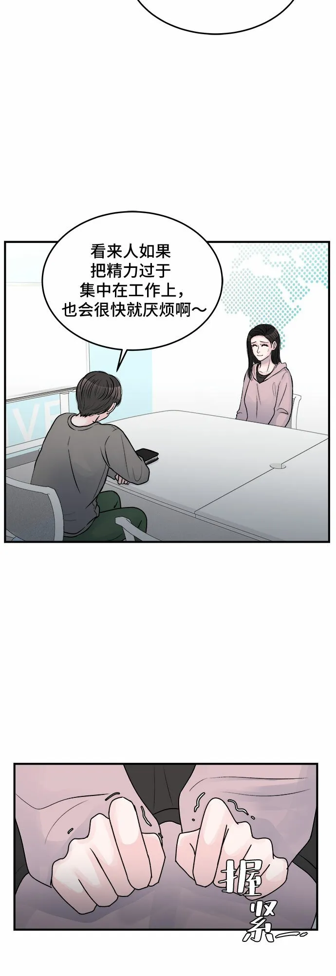 第34话 第28页