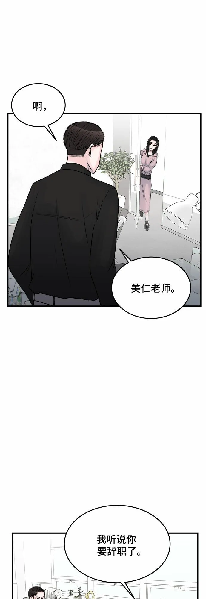第34话 第31页
