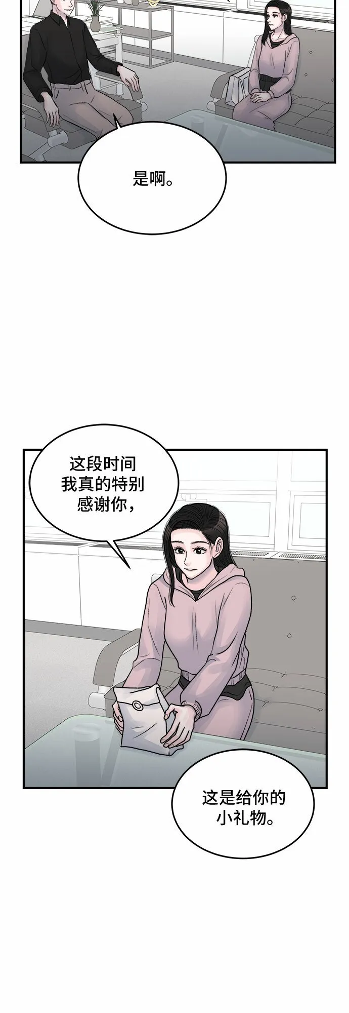 第34话 第32页