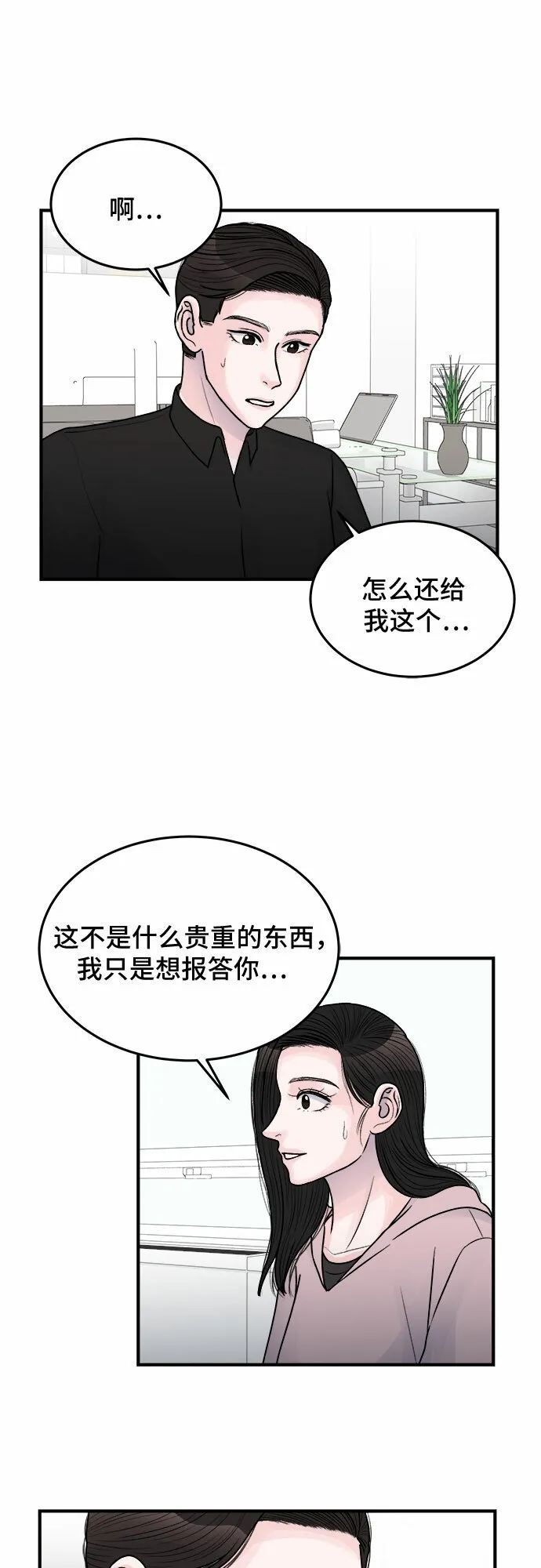 第34话 第34页
