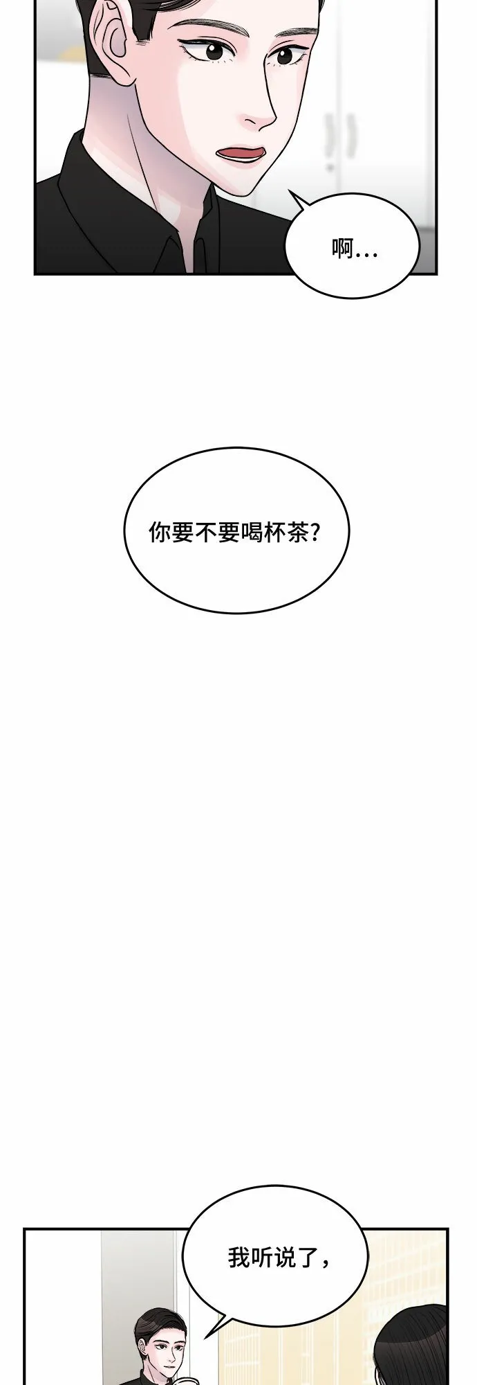 第34话 第35页