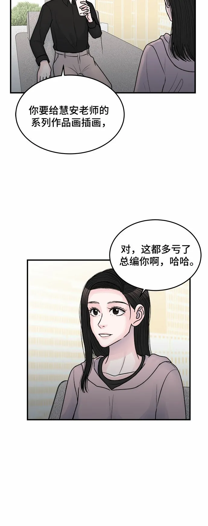 第34话 第36页