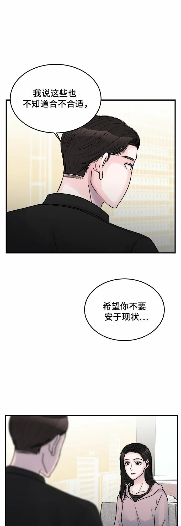 第34话 第37页