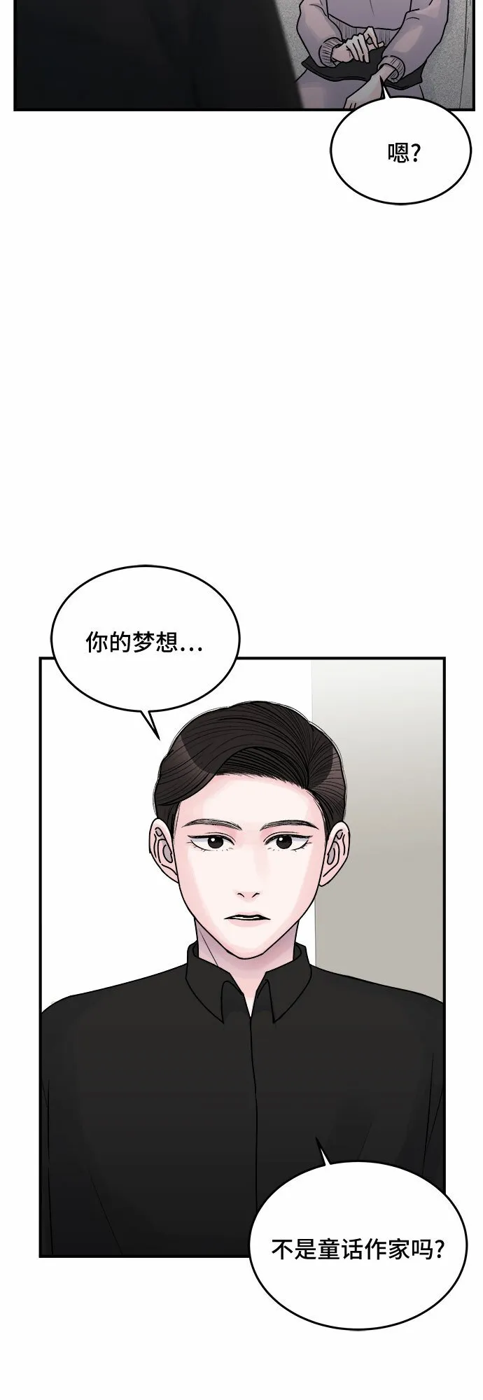 第34话 第38页