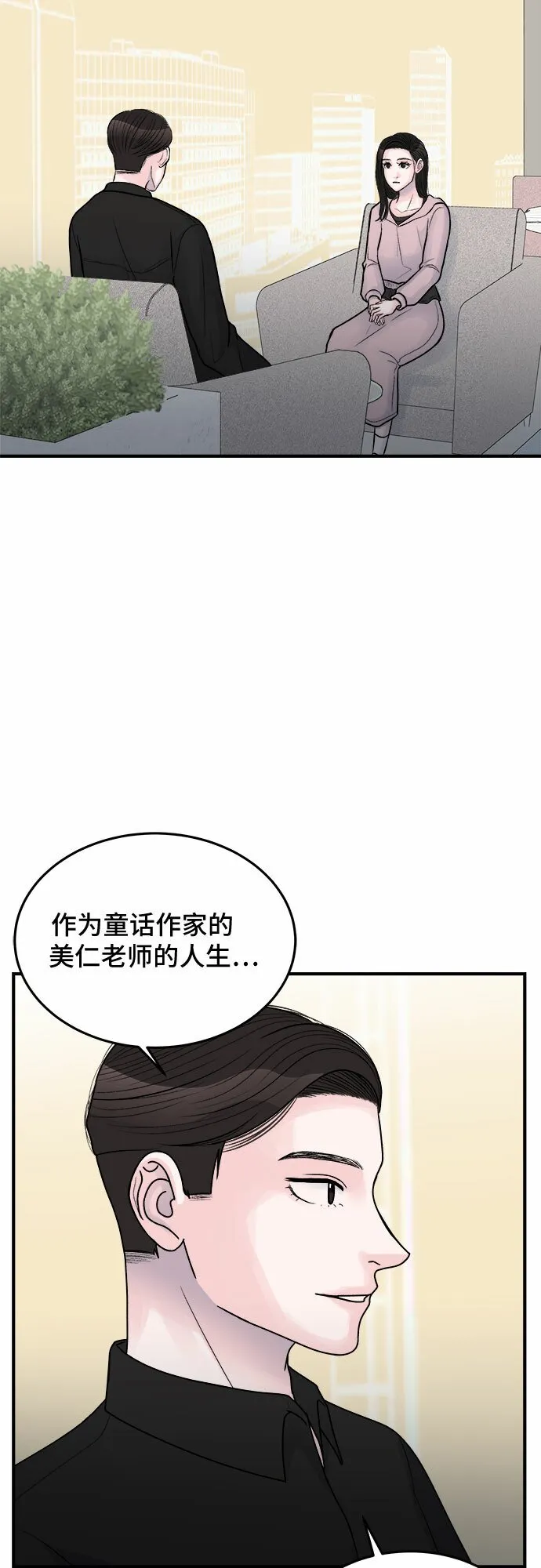 第34话 第41页