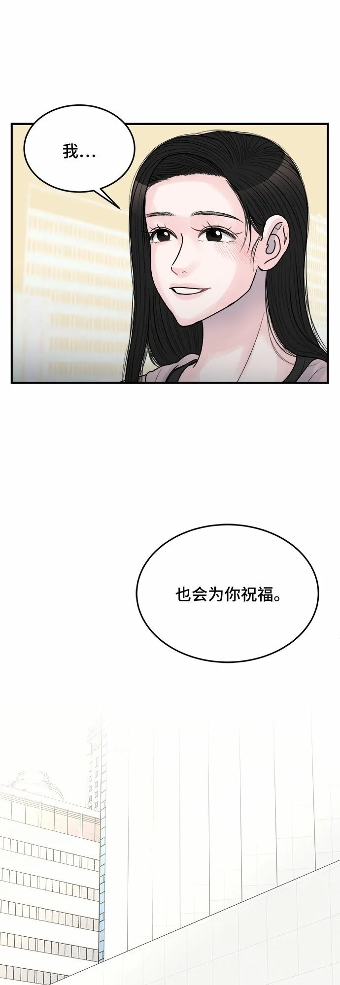 第34话 第43页