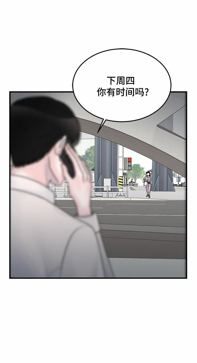 第34话 第46页
