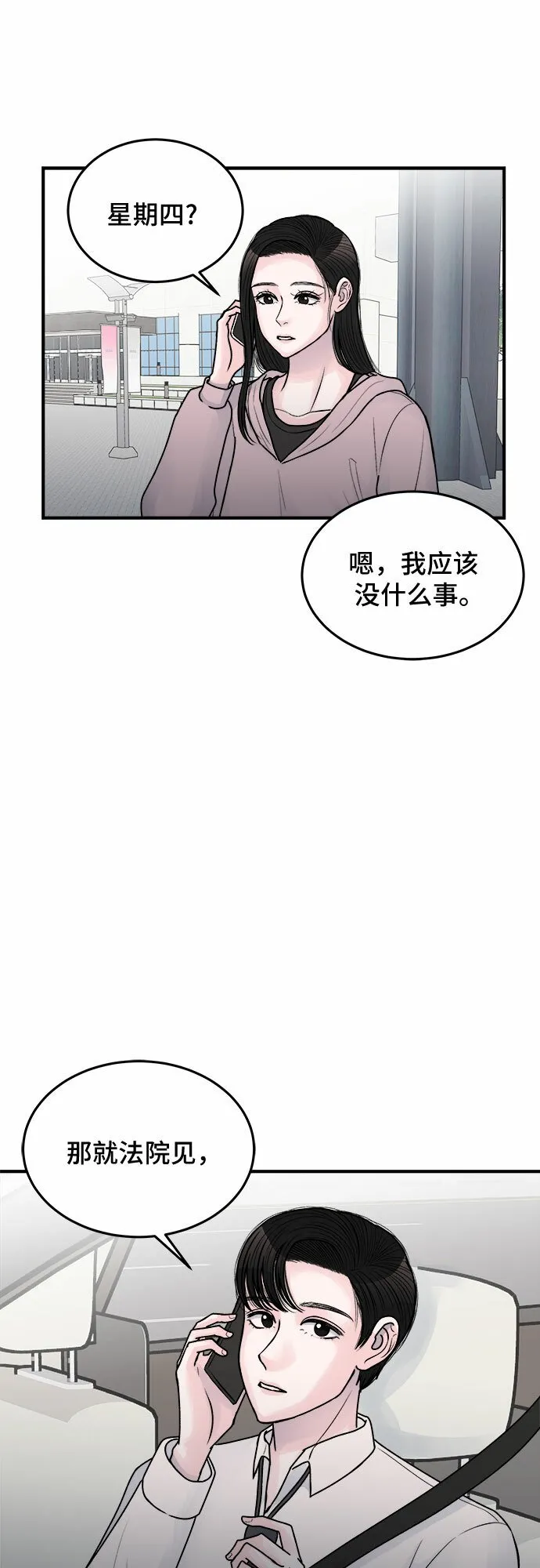 第34话 第47页