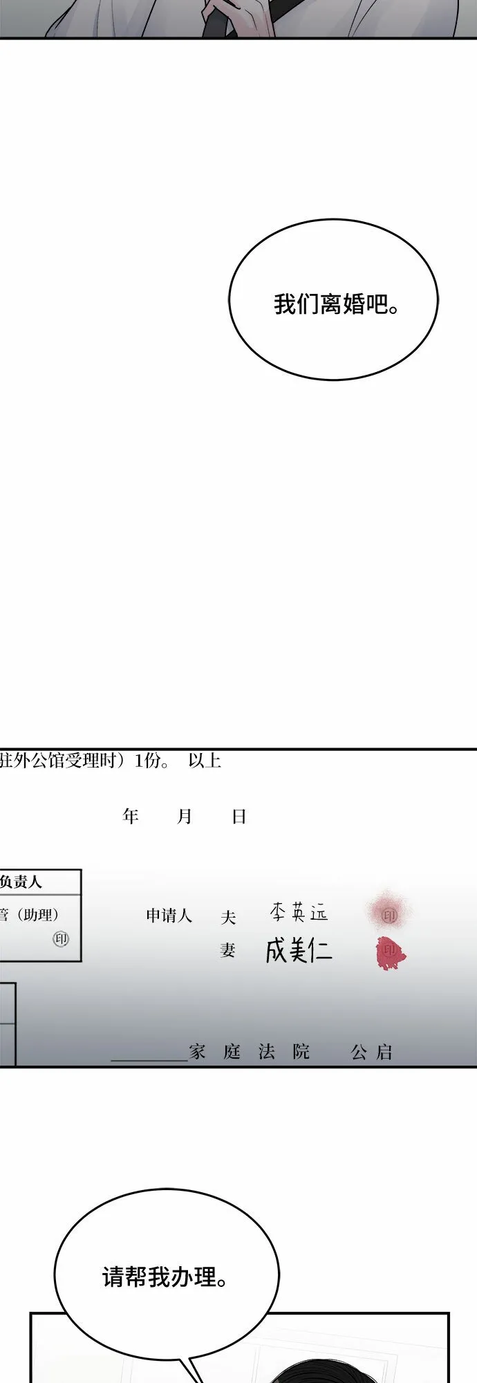 第34话 第48页