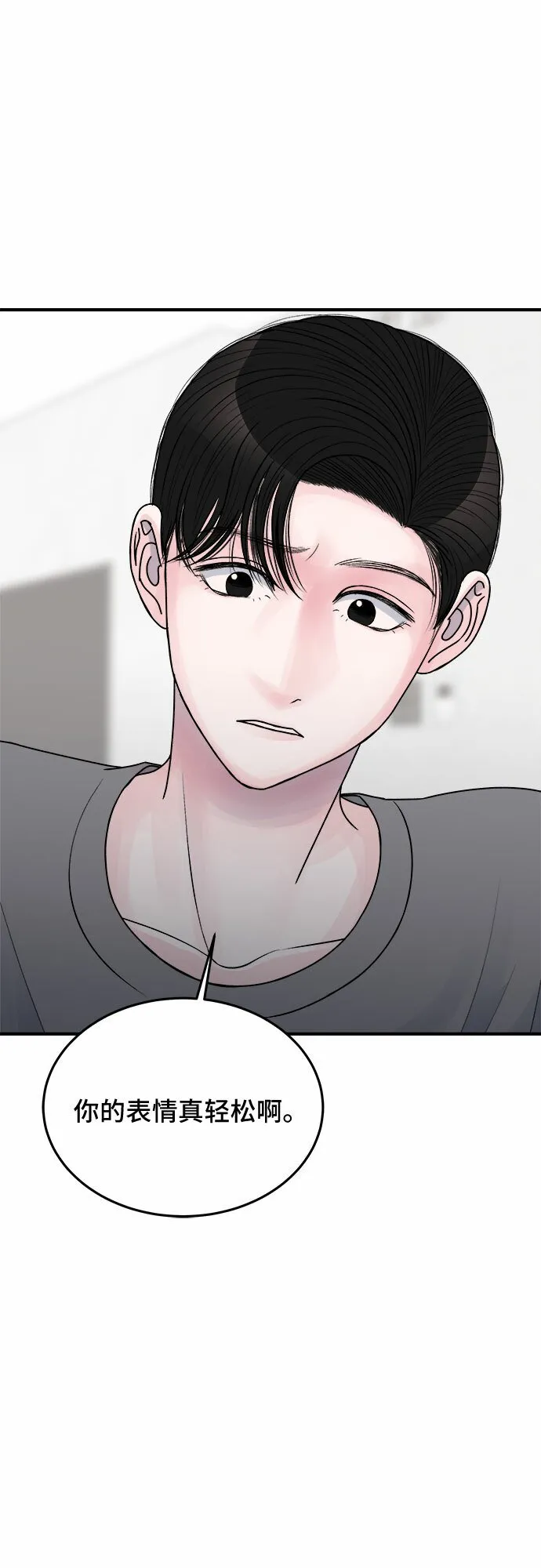 第33话 第2页