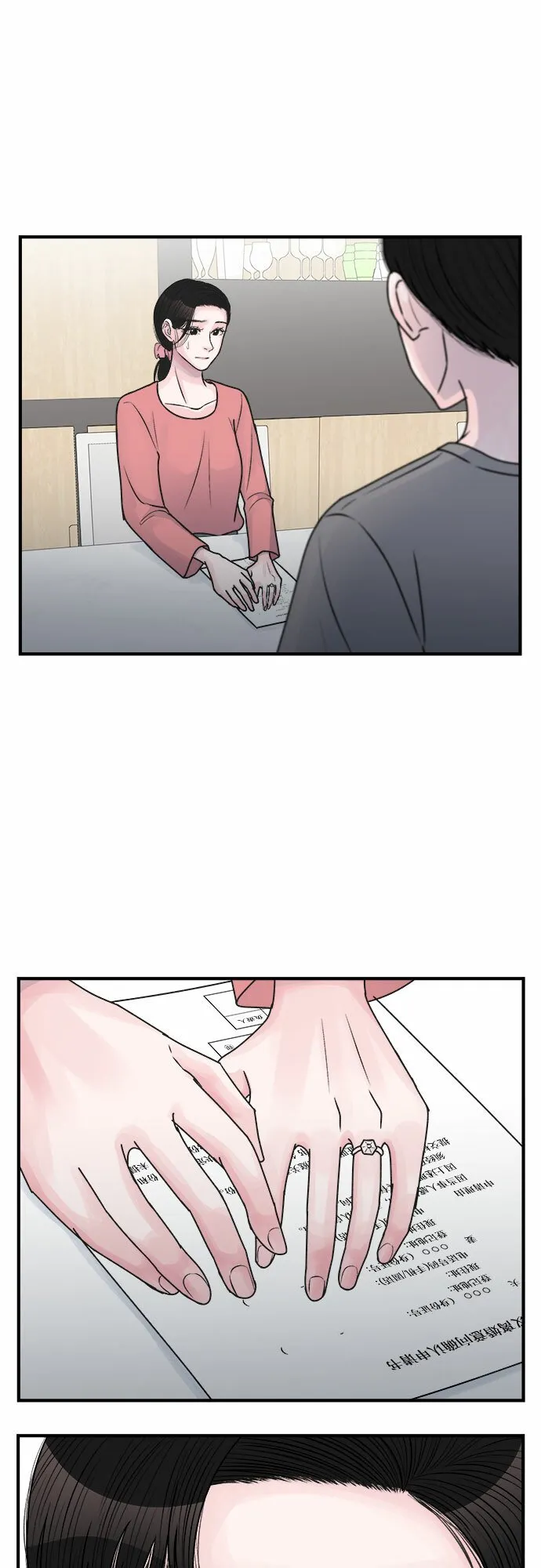 第33话 第4页