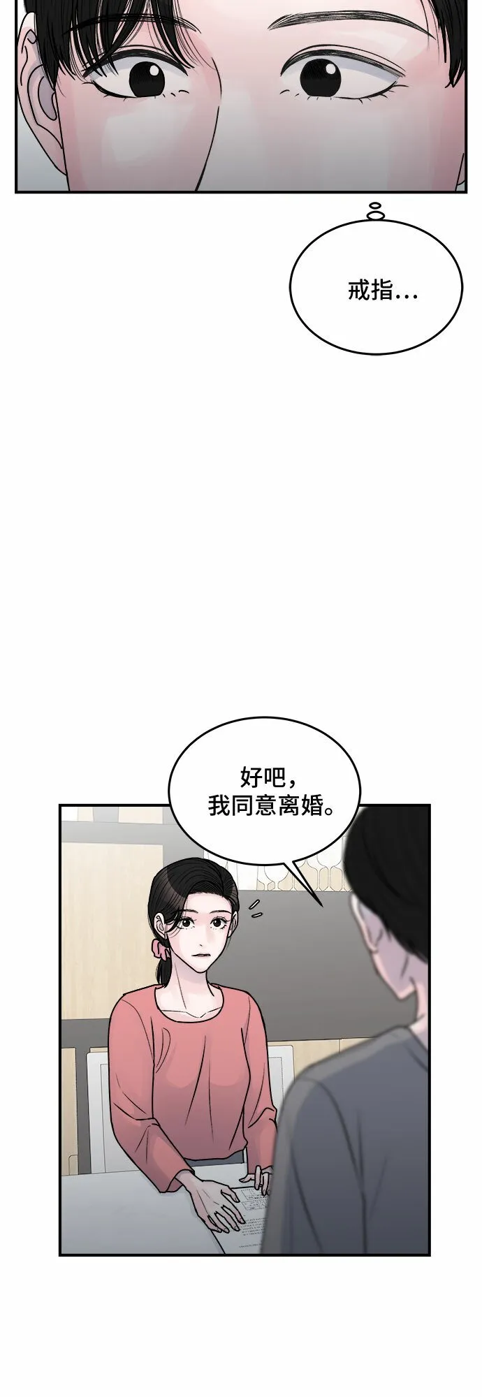 第33话 第5页