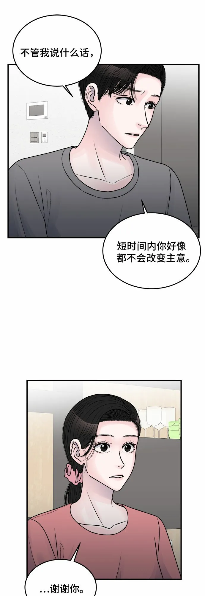第33话 第6页