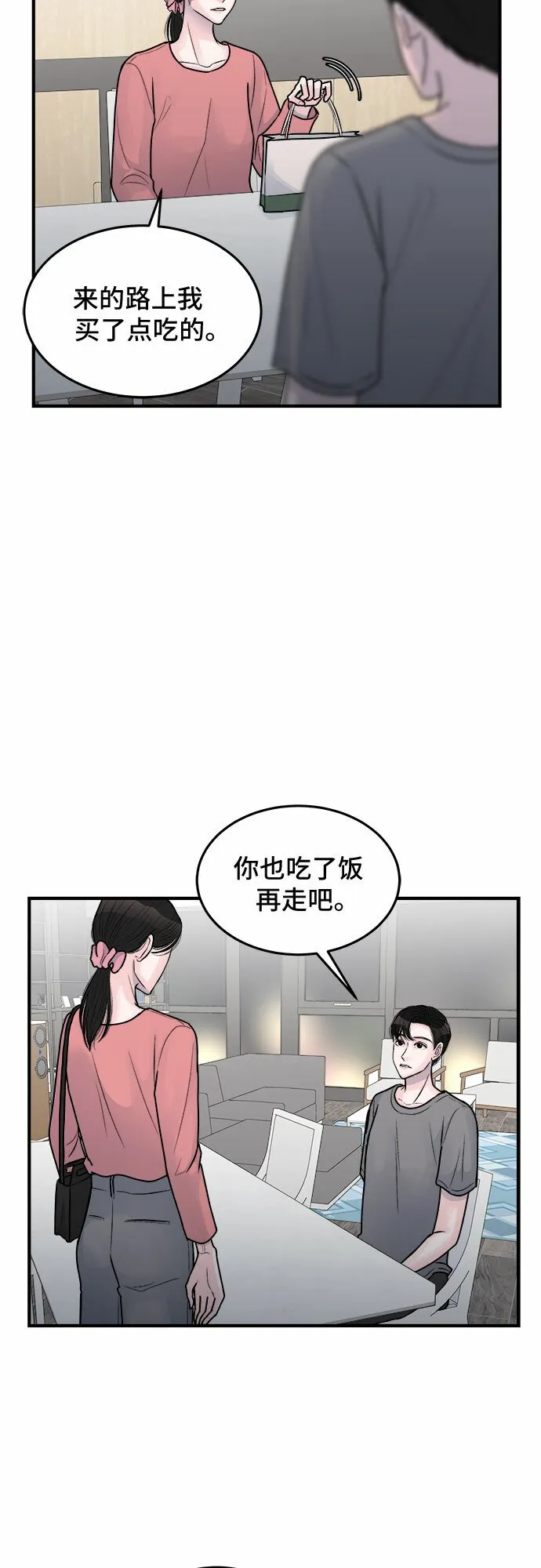 第33话 第10页