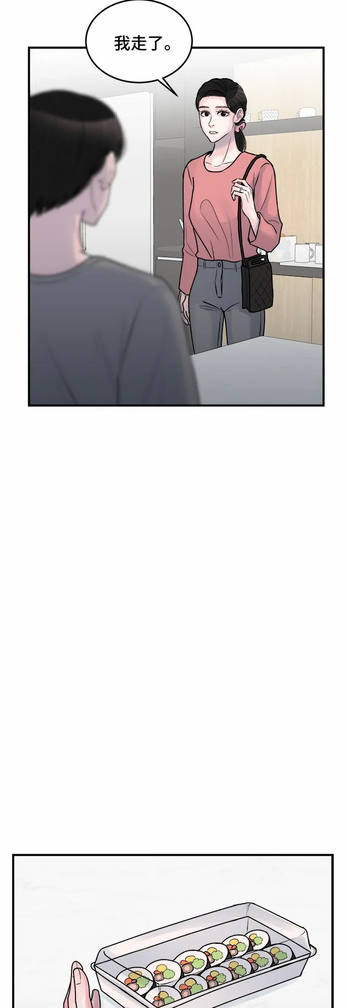 第33话 第11页