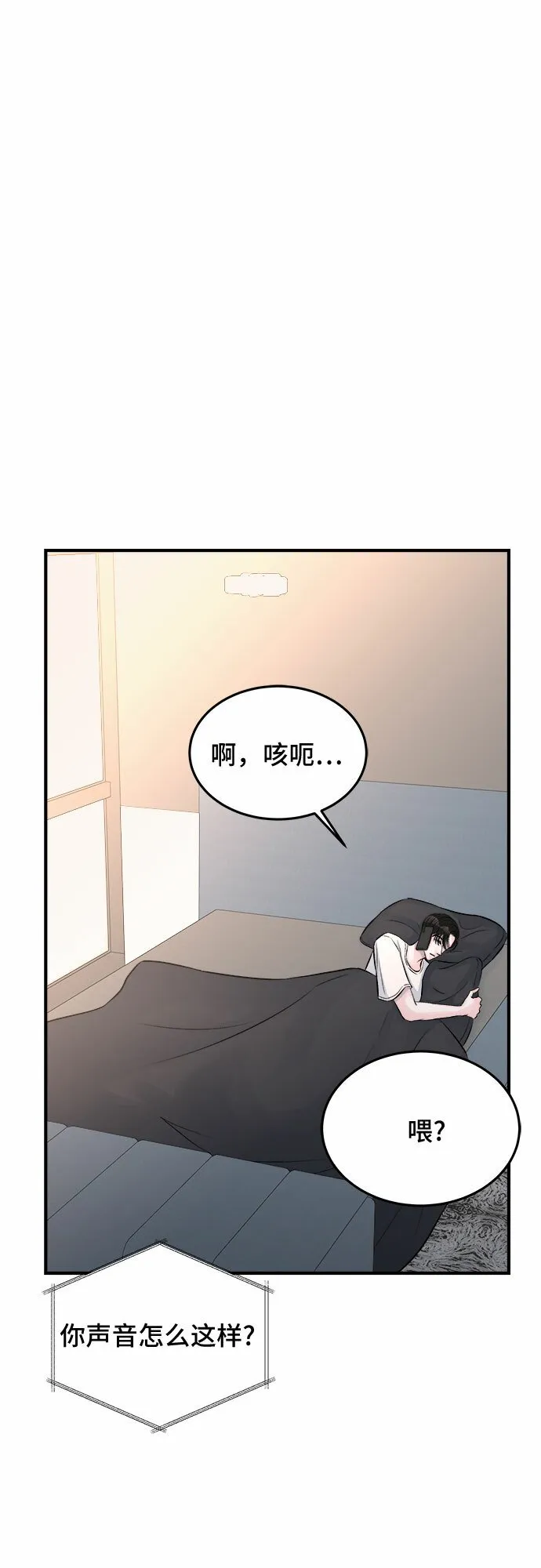 第33话 第13页