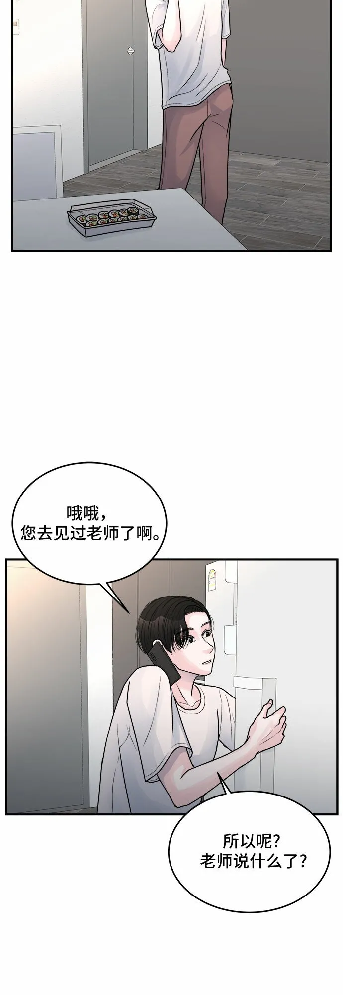 第33话 第15页