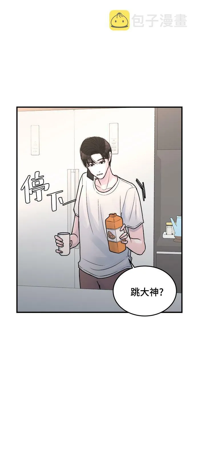 第33话 第16页